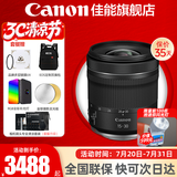 佳能（Canon）RF全画幅微单镜头 专业变焦镜头打鸟 适合R7 RP R10 R5 R6二代 R8 R50 R100微单相机 RF 15-30mm IS STM广角变焦镜头 官方标配【不含多种滤镜 