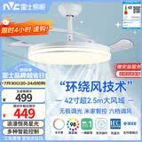 雷士（NVC）LED照明风扇灯吊扇灯餐厅1级能效智控42寸48瓦【JC集采】包安装