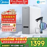美的（Midea）净水器白泽1000G pro5年RO反渗透0阻垢剂 家用厨下式净饮机 直饮过滤器 触控屏双出水【价保618】