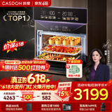 凯度（CASDON）【 双热风 】56L蒸烤箱一体机嵌入式 家用 烘焙蒸箱 烤箱 蒸烤炸炖焖5合1体 SR5628DE23-GQPro