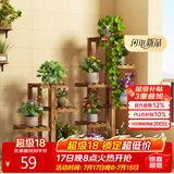 安尔雅松木花架子花盆碳化室内外客厅阳台多肉植物现代简约置物架摆架