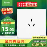 施耐德  10A三孔插座 86型暗装墙壁电源开关插座面板 皓呈系列 奶油白色