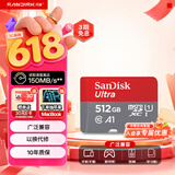 闪迪（SanDisk）512GB TF（MicroSD）内存卡 A1 U1 C10 至尊高速移动版存储卡 读速150MB/s 手机平板游戏机内存卡