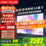 小米（MI）电视65英寸55/75英寸4K超高清可移动智能液晶大屏2025款红米客厅平板电视机游戏家用彩电以旧换新 65英寸 小米Redmi【32G存储 超高清画质】