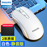 飞利浦（PHILIPS） 鼠标有线USB家用办公商务笔记本台式电脑电竞静音游戏 白色（静音版）+鼠标垫