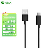 微软（Microsoft）国行xbox无线蓝牙手柄 Series无线控制器PC/Steam/游戏手柄 黑神话悟空 无线控制器【PC连接线】Type-C口定制 国行