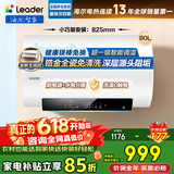 海尔（Haier）电热水器家用2200W速热储水式恒温节能小户型出租房 省电节能电热水器防电墙防漏电安装 统帅 80L 3300W 升级锆金免清洗/定温开关KH5