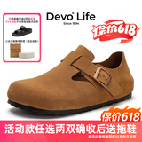 Devo的沃软木勃肯鞋男女同款单鞋绒面复古包头鞋情侣文艺休闲鞋 66008 黄棕反绒牛皮 38