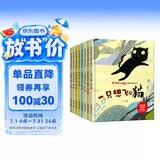 儿童情商启蒙绘本（全套8册）绘本3-6岁 中国名家陈伯吹老师获奖幼儿启蒙绘本 彩图注音版幼儿园儿童文学名著 精装硬壳有声伴读 早教发声书 点读书