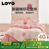 LOVO罗莱家纺 全棉四件套纯棉被套被罩双人床上用品220*240cm粉色
