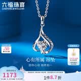 六福珠宝  铂950心有所属闪亮如钻女款铂金吊坠不含项链 计价 A03TBPP0001 1.86克(含工费147元)