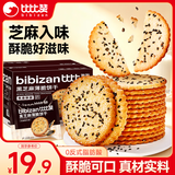 比比赞（BIBIZAN）黑芝麻薄脆饼干1kg 宿舍整箱早餐办公室休闲零食品下午茶代餐团购