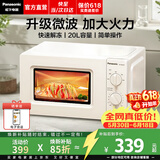 松下（Panasonic）【价保618】微波炉家用小型多功能迷你转盘式环绕加热五档火力老人用20升销量第一名NN-SM30NWXPE 【20升 | 700W | 旋钮操作】SM30