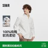 森马（Semir）王安宇|商场同款长袖衬衫男休闲商务衬衣纯棉25上衣101925105101