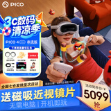 PICO 4  Ultra【直降200元】 VR一体机 Pro 智能眼镜AR VR体感游戏机3D头盔 PICO 4 Ultra【串流版】