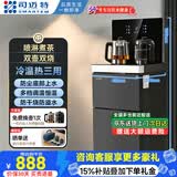 司迈特（SMARTEM）饮水机茶吧机家用高端客厅用2026年新款恒温智能自动上水下置式一体机饮水机 【润养系列】喷淋煮茶ZCD-88灰 制冷制热型