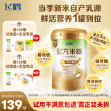 飞鹤婴幼儿配方米粉238g 6月龄 顶配配方高铁乳铁蛋白HMO好冲泡易吸收