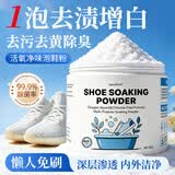 Newbark英国活氧泡鞋粉洗鞋清洁剂刷鞋神器运动小白鞋网鞋去污清洁剂300g