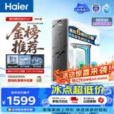 海尔（Haier）净水器鲜活水pro+1200G瞬时1400G抑菌滤芯触控龙头双出水厨房专用台下母婴直饮净水机R883