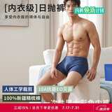 爱慕一次性内裤免洗EO灭菌100%纯棉10A抗菌差旅日抛男士内裤【7条装】