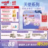 大王（GOO.N）大王天使系列拉拉裤XL26片(12-17kg)尿不湿婴儿 双驱芯 柔载万滴