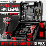 欧莱德无刷电钻手电钻电动螺丝刀充电式双速锂电钻家用手钻工具箱套装