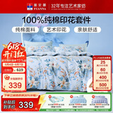 富安娜床上四件套纯棉床单被套 100%全棉套件双人加大床品1.8米床家居馆