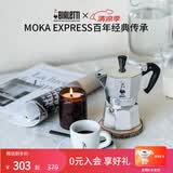 比乐蒂（Bialetti）经典单阀3杯份摩卡壶咖啡壶户外露营手冲便携式咖啡机