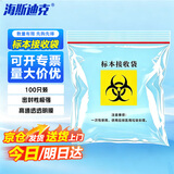 海斯迪克 HKQS-190 采样袋 生物安全标本袋取样袋 标本接收袋 病理样本运输袋 自封口袋 2号12*15cm（100只）