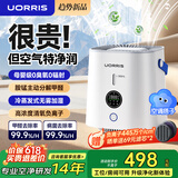 UORRIS德国欧瑞氏空气净化器 无雾加湿净化一体机 除甲醛除烟味PM2.5鼻炎母婴桌面办公室小型卧室负离子 【负离子版|柔月白】无雾加湿|除醛除敏99.9%