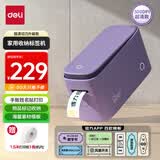 得力（deli）Q3紫 QX家用便携式热敏标签打印机 手账姓名贴收纳标识价格签食品标签打印机 300dpi高清 手机连接