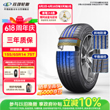玲珑轮胎汽车轮胎155/65R14 75T 玲珑臻选 HD 适配吉利熊猫/铃木奥拓