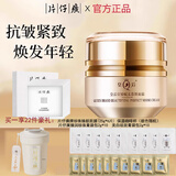 片仔癀（PZH）皇后珍珠霜珍珠膏旗舰店补水保湿面霜美白淡化痘印改善暗沉护肤品 宣娇赋采慕斯面霜+补水面膜一盒+保温杯+小样
