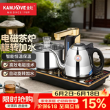 金灶（KAMJOVE）自动上水电磁炉茶具烧水壶恒温电热水壶保温电茶壶茶台烧水壶家用 Q9