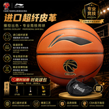 李宁（LI-NING）篮球CBA联赛比赛用球室内7号进口吸湿超纤标准7号篮球礼物 095-1
