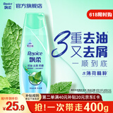 飘柔控油去屑洗发水男士女士洗发露洗头膏液400g柔顺清爽去油