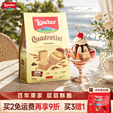 莱家loacker提拉米苏味威化饼干220g进口休闲宿舍耐吃零食
