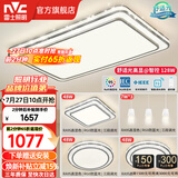 雷士（NVC）客厅大主灯具卧室吸顶灯护眼全光谱高显指智能轻奢仿水晶宏包安装 【晶宏】128W舒适光 智控客厅3室2厅餐吊灯