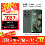 摩托罗拉【国家补贴】联想moto g100 四年质保 LCD护眼屏 7000mAh 12GB+256GB 青峰绿