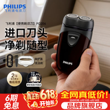 飞利浦（PHILIPS）剃须刀电动男士刮胡刀欧洲进口刀片 双刀头剃胡刀 干电池便携式须刨电须刀送父亲礼物 PQ206/18【经典干电池款】