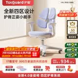 护童（Totguard）儿童学习椅可调节升降学生正姿四背坐姿椅 G985_奇思蓝 带脚踏