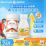 善存青少年钙片复合维生素 B族钙铁锌VD3ACE硒镁B2咀嚼 160片