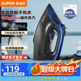苏泊尔（SUPOR）电熨斗100g/min【爆炸大蒸汽】220ml家用大功率小型便携式熨烫机拼豆烫斗烫衣服熨被子303A团购