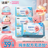 洁柔ZANMANG LOOPY纯水爽肤湿巾80抽*4包湿纸巾清洁呵护湿巾纸整箱