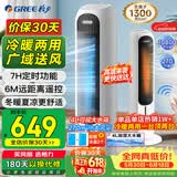 格力（GREE）【冷暖两用】家用遥控空调扇制冷风扇负离子净化加湿落地水冷塔扇冷风机降温冷气扇KS-04X71RDg