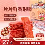 三只松鼠手撕肉脯原味400g/420g 量贩装 休闲零食靖江风味猪肉干端午送礼