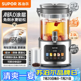 苏泊尔（SUPOR）养生壶 养生桶花茶桶 水龙头烧水壶煮茶器煮茶壶 玻璃花茶壶电热水壶有钛养生壶2.9L SW-29YQ30