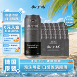 奥丁格帝国世涛黑啤酒500ml*24整箱装德国烈性精酿原装进口自营