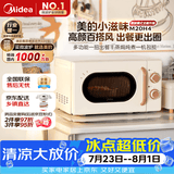 美的（Midea）厨房小家电小滋味微波炉变频家用小型百搭复古转盘式经典双旋钮轻音M20H4