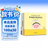 小麒麟童书馆·好玩的图形：直线线段+角+图形+周长+面积+体积（套装全6册）(中国环境标志产品 绿色印刷) 